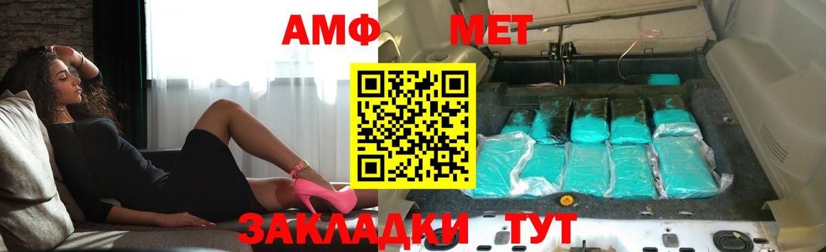 Amphetamine 97% Котлас