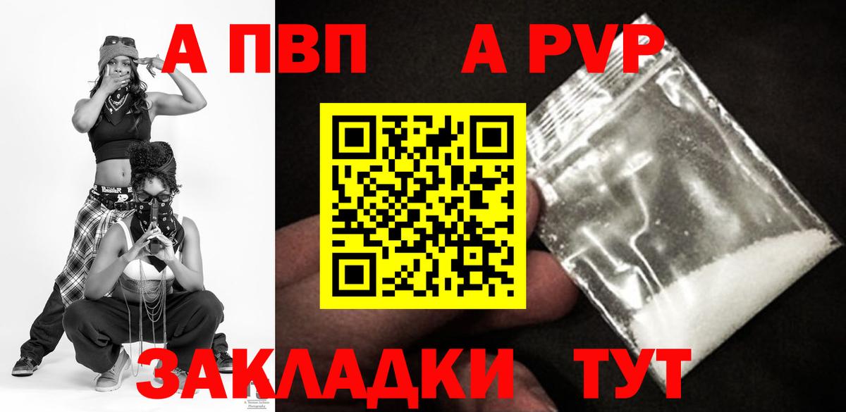 где можно купить   Alpha-PVP  Alpha-PVP кристаллы  Котлас  Вход с VPN  Alfa_PVP кристаллы 