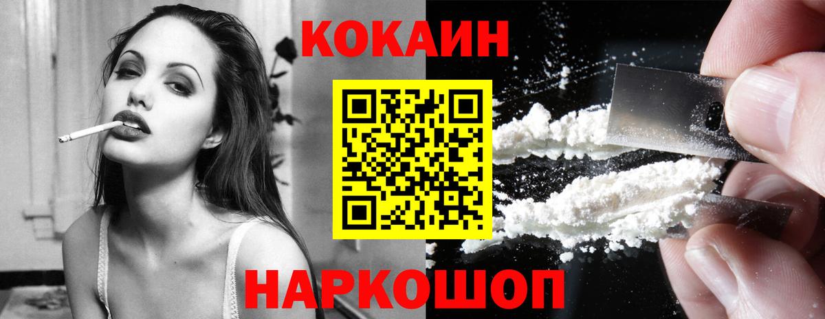 COCAIN  Cocaine 98%  Котлас  Вход с VPN  COCAIN Эквадор 