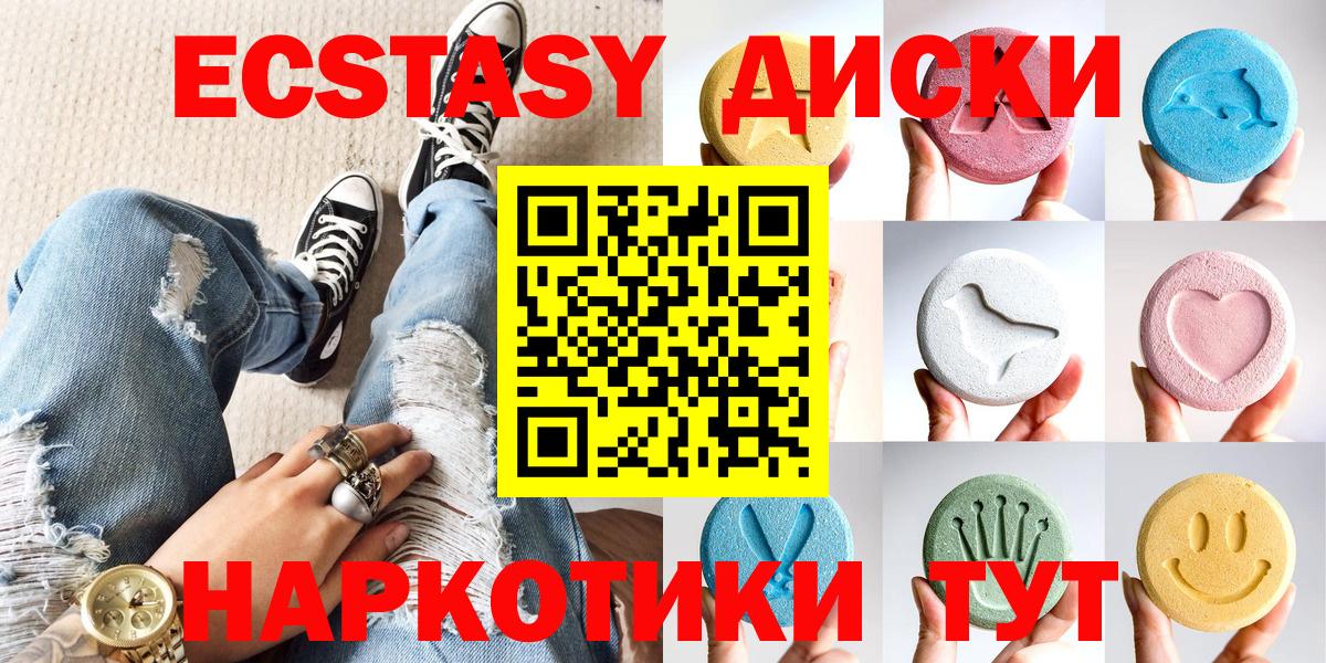 Котлас  Ecstasy 280мг  Вход с VPN 