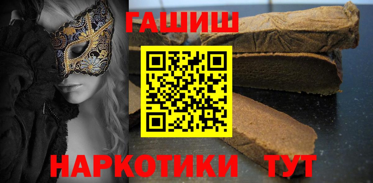 ГАШ ice o lator Котлас