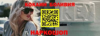 кокаин колумбия Кинель