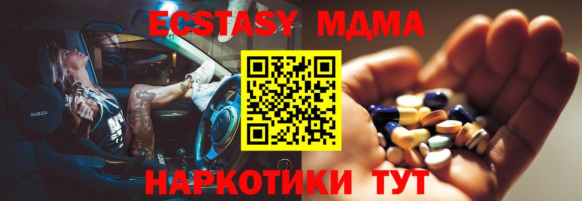 MDMA crystal  Вход с VPN  Котлас  МДМА кристаллы 