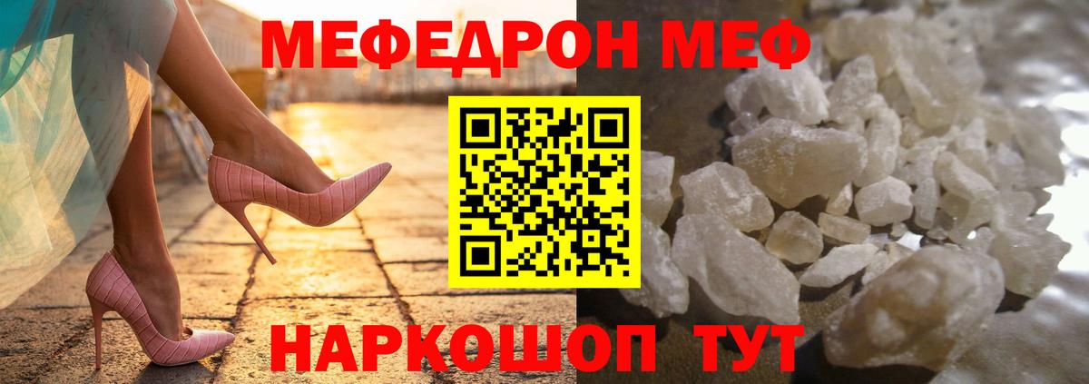МЯУ-МЯУ VHQ  МЯУ-МЯУ VHQ  Котлас  Мефедрон  Вход с VPN 