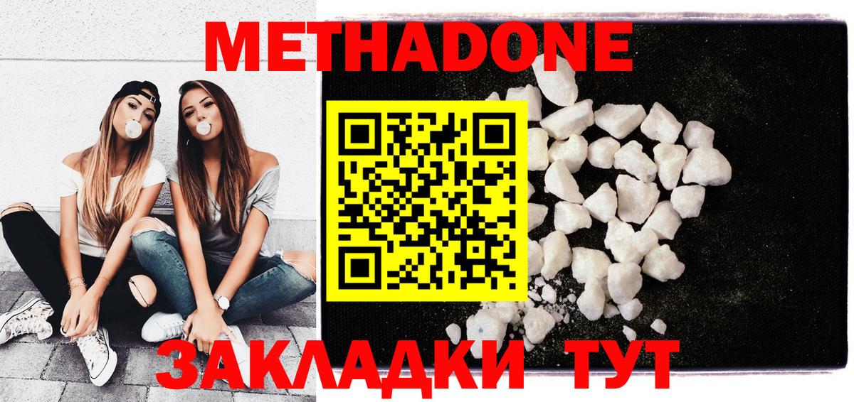 Метадон мёд  Вход с VPN  гидра ССЫЛКА  МЕТАДОН кристалл  Котлас 