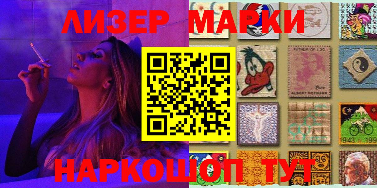 Котлас  Марки NBOMe 1,8мг  продажа наркотиков  Вход с VPN  Марки NBOMe 1,8мг 