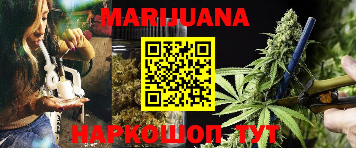 Марихуана VHQ  Бошки марихуана White Widow  МАРИХУАНА гибрид  Котлас  Вход с VPN 